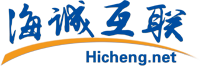 海诚互联
